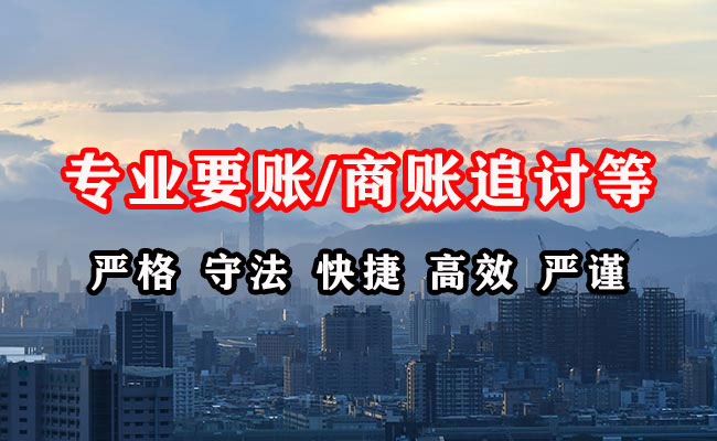 寿阳收账公司