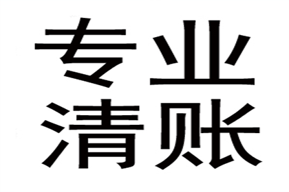 第三方代付欠款是否构成违法？